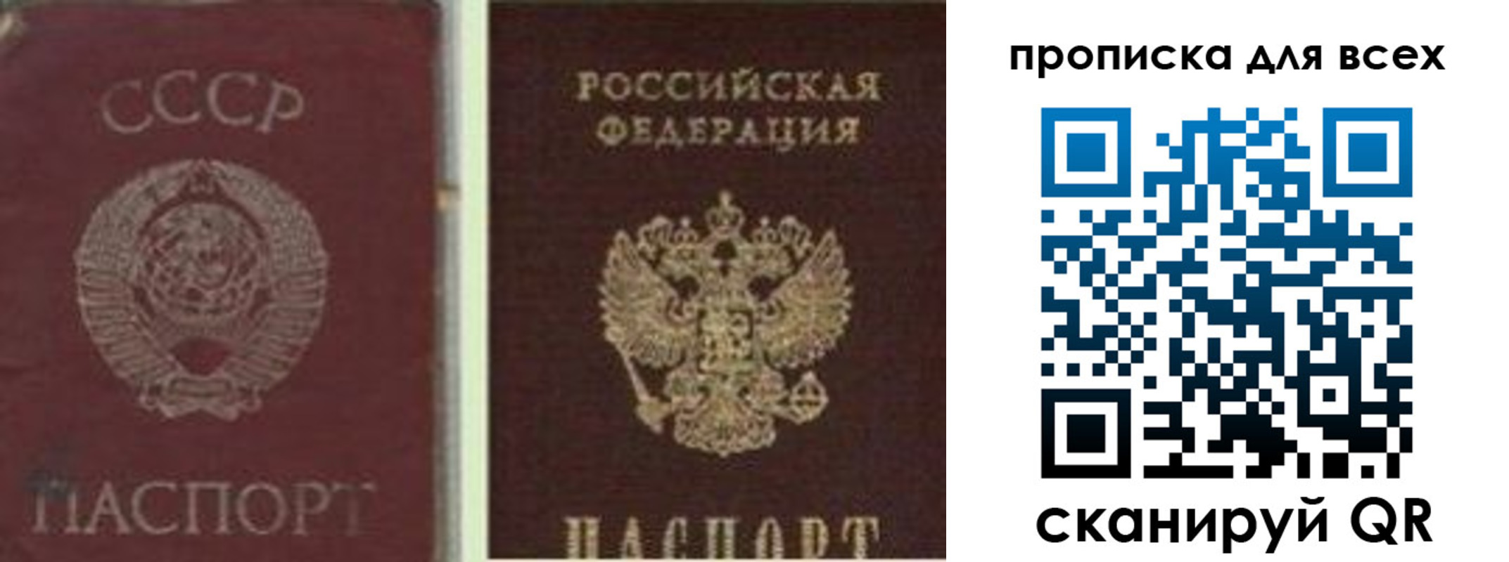 временная прописка в Абдулино
